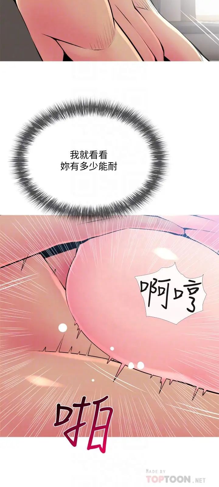 主妇危机第23话-传遍整栋大楼的呻吟声