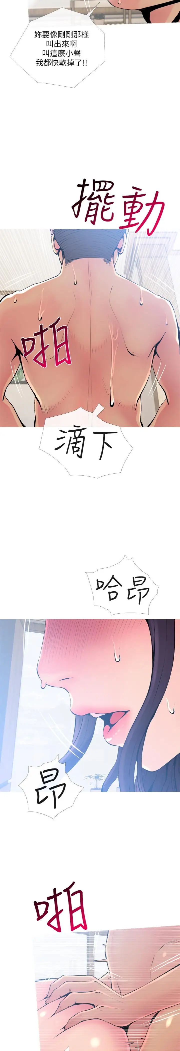 主妇危机第23话-传遍整栋大楼的呻吟声