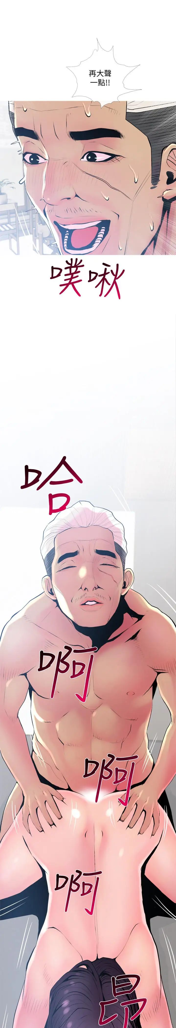 主妇危机第23话-传遍整栋大楼的呻吟声