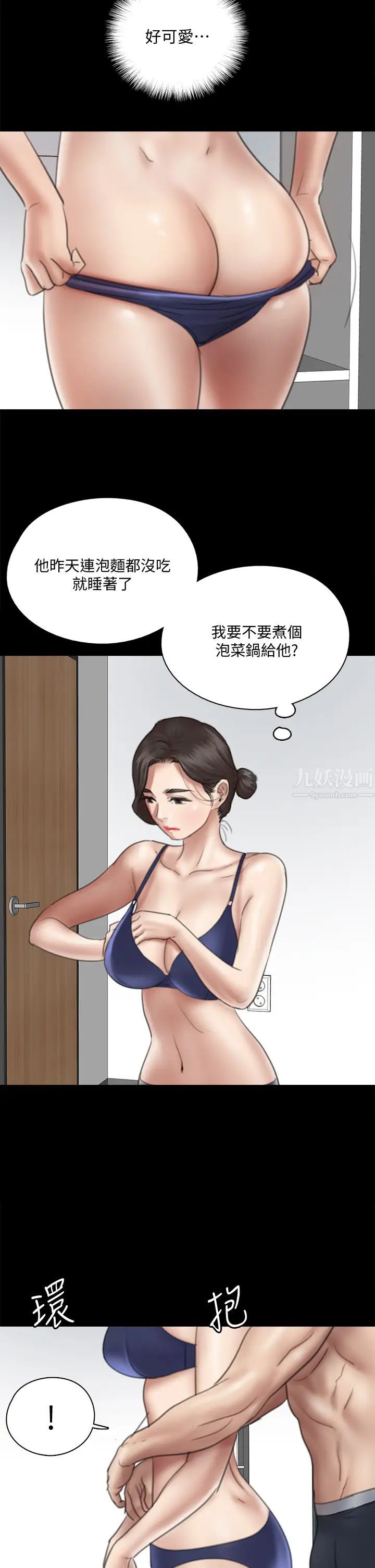 偶像女优第17话-有男人可以餵饱妳吗?