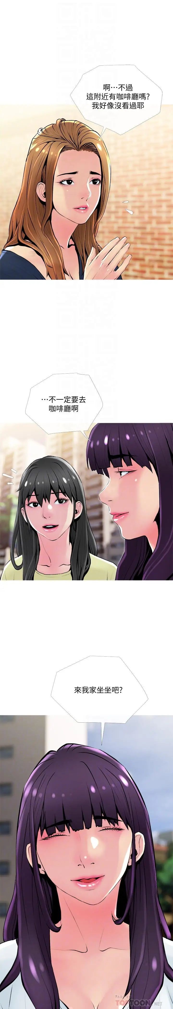 主婦危機第24話-鄰居的砲友