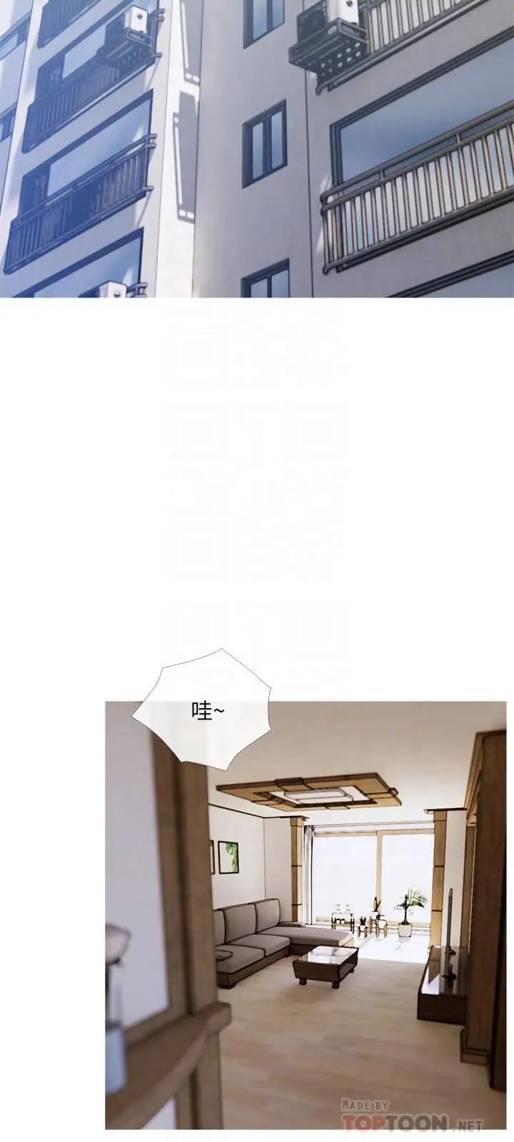 主妇危机第24话-邻居的炮友