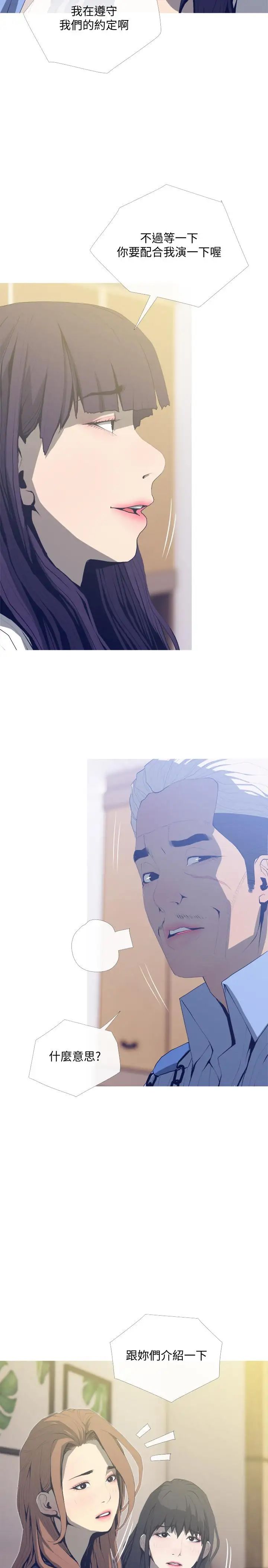 主妇危机第25话-你要不要摸摸看？