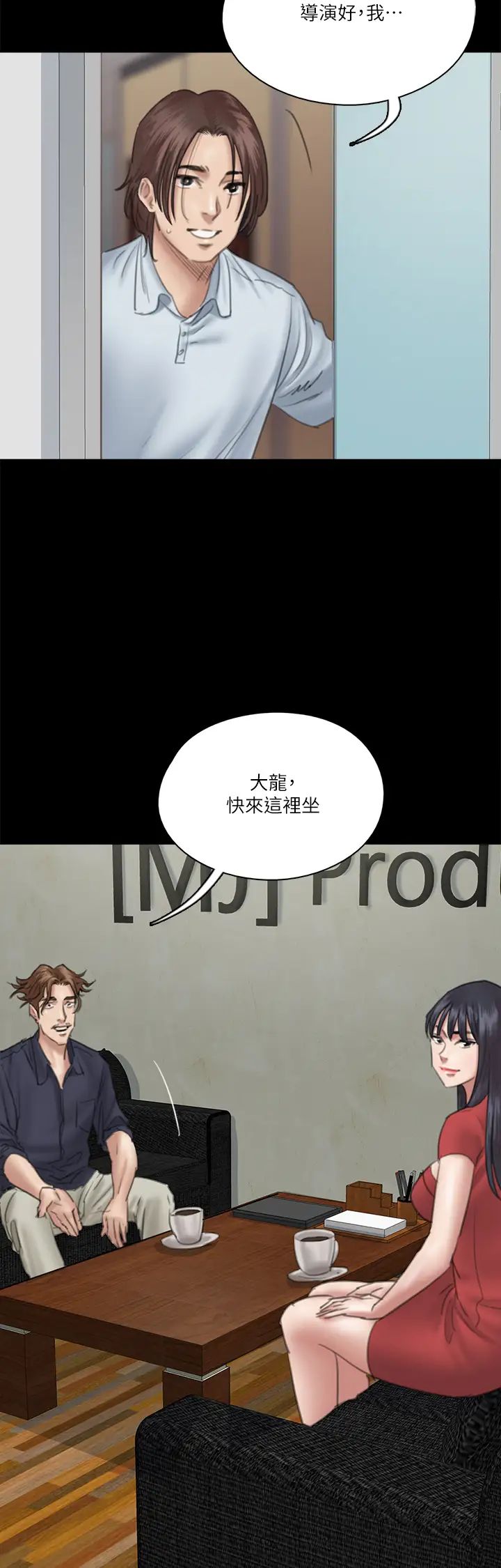 偶像女優第18話-我們來排練床戲吧!