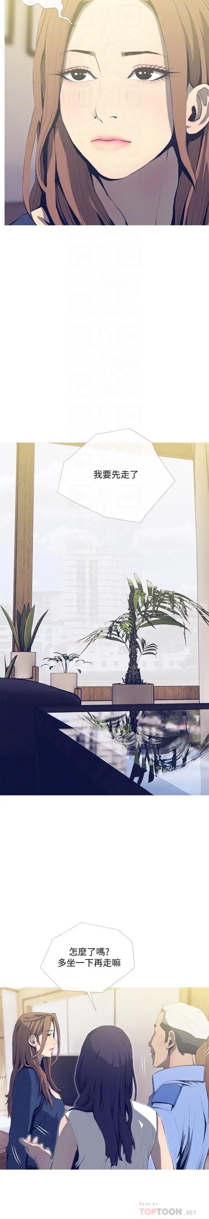 主妇危机第25话-你要不要摸摸看?