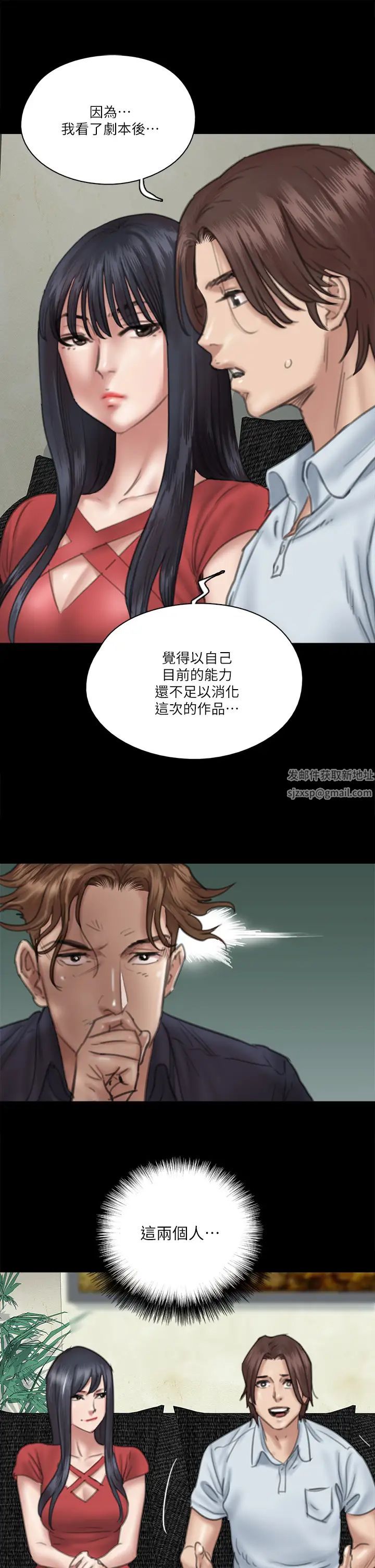 偶像女優第18話-我們來排練床戲吧!