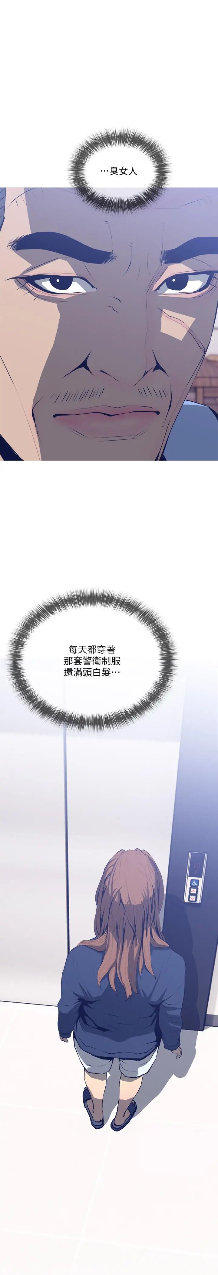 主妇危机第25话-你要不要摸摸看？