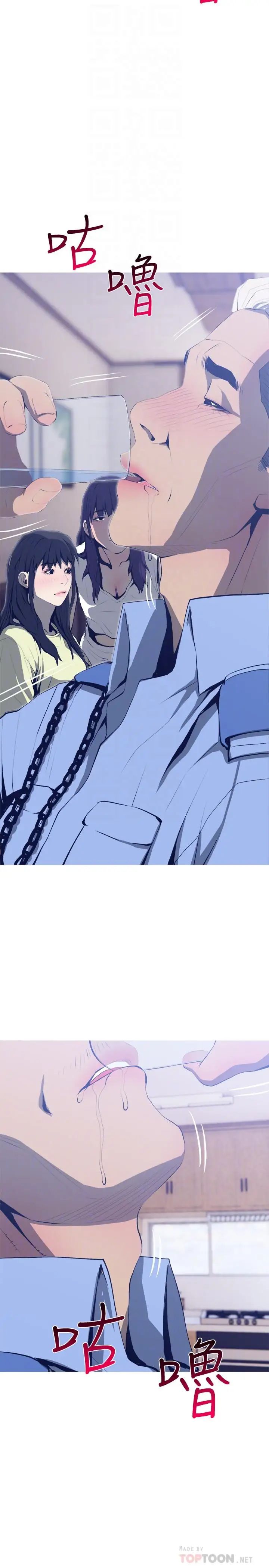 主妇危机第25话-你要不要摸摸看？