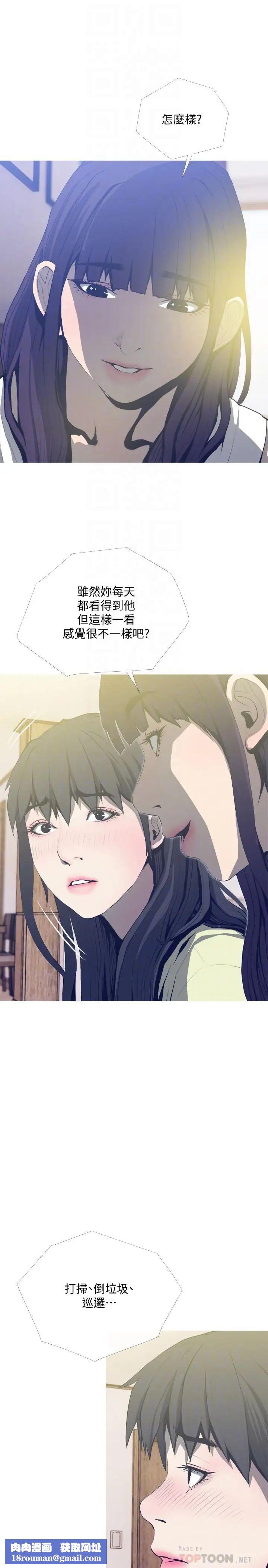 主婦危機第25話-你要不要摸摸看?