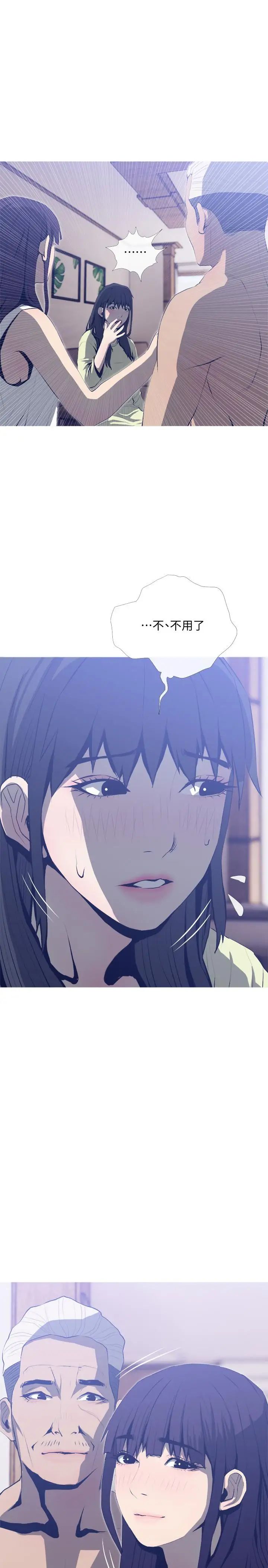 主妇危机第25话-你要不要摸摸看？