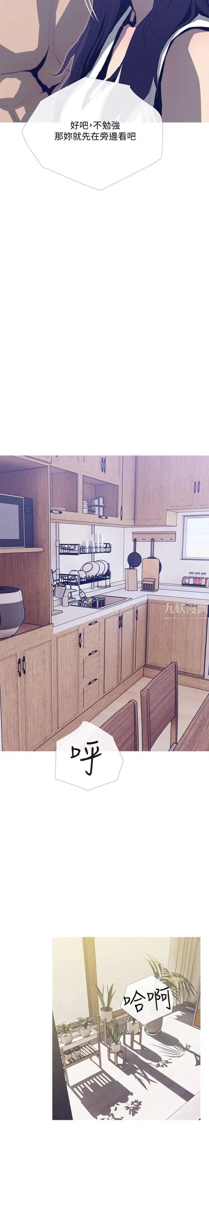 主婦危機第25話-你要不要摸摸看？