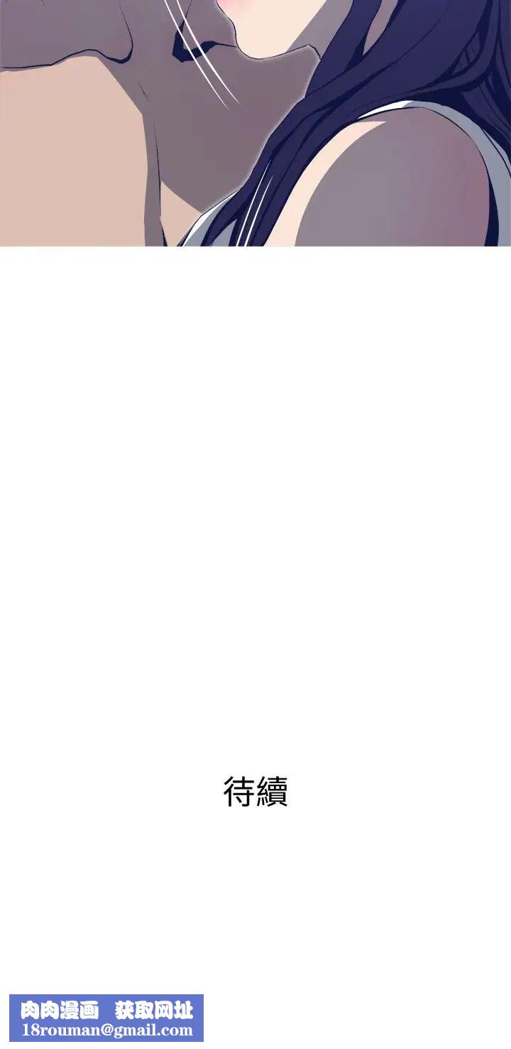 主婦危機第25話-你要不要摸摸看？