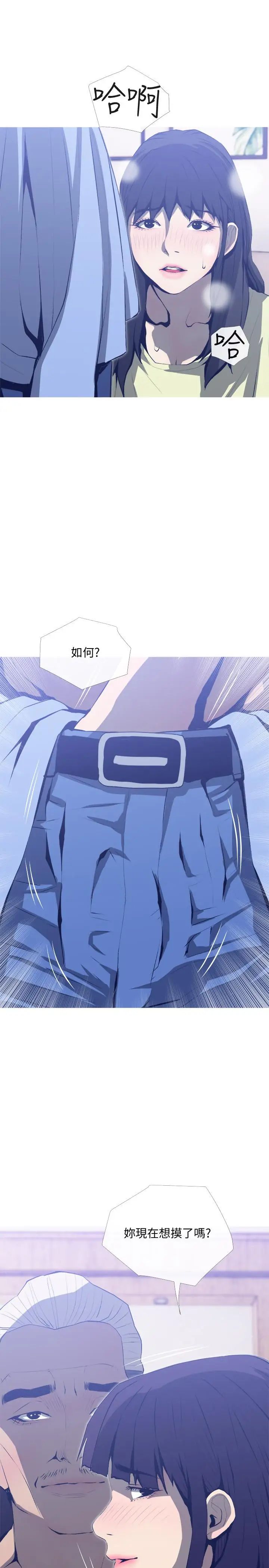 主妇危机第25话-你要不要摸摸看？