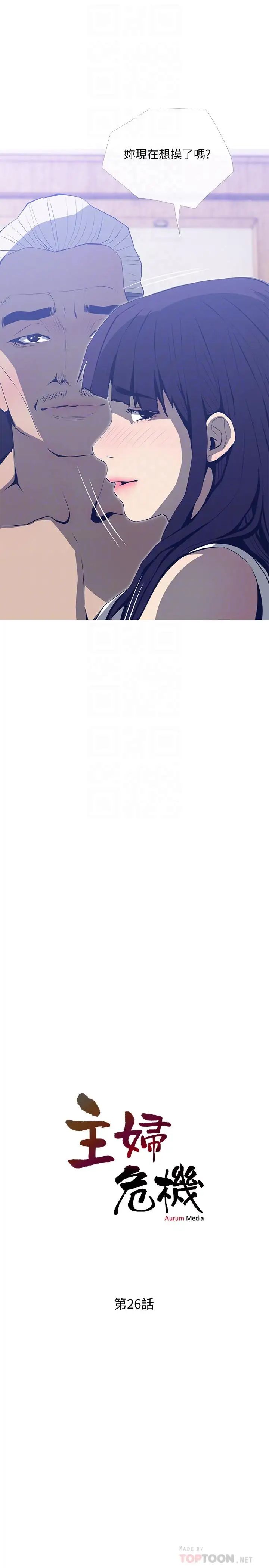 主妇危机第26话-在邻居面前交配