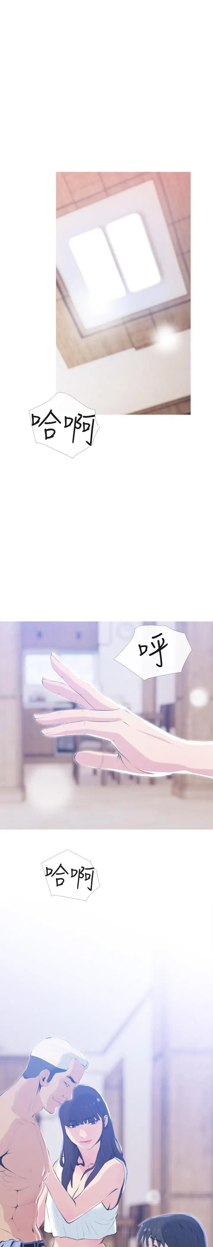 主婦危機第26話-在鄰居面前交配