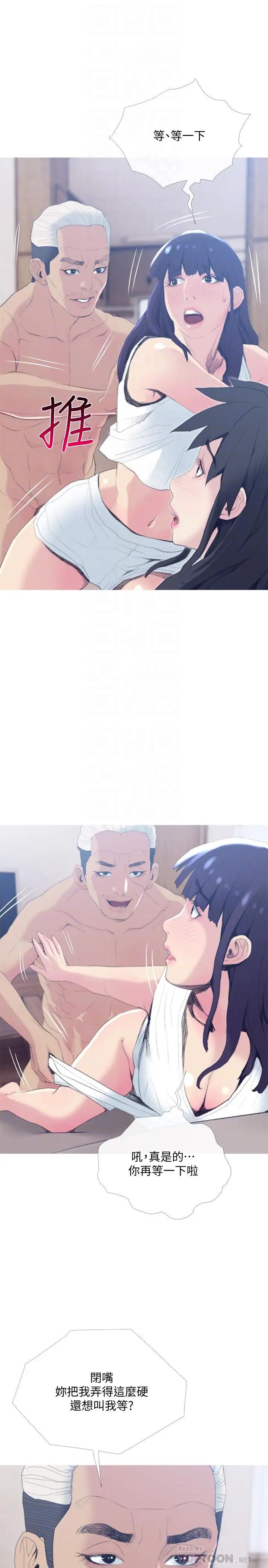 主婦危機第26話-在鄰居面前交配