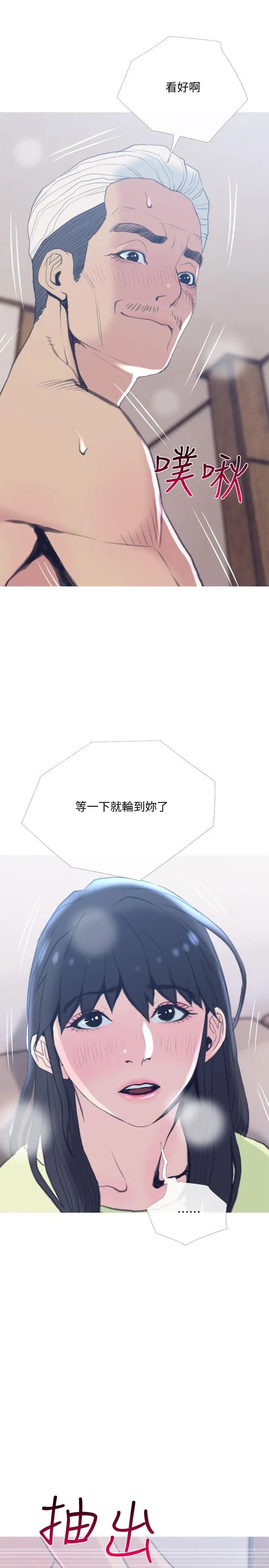 主妇危机第26话-在邻居面前交配