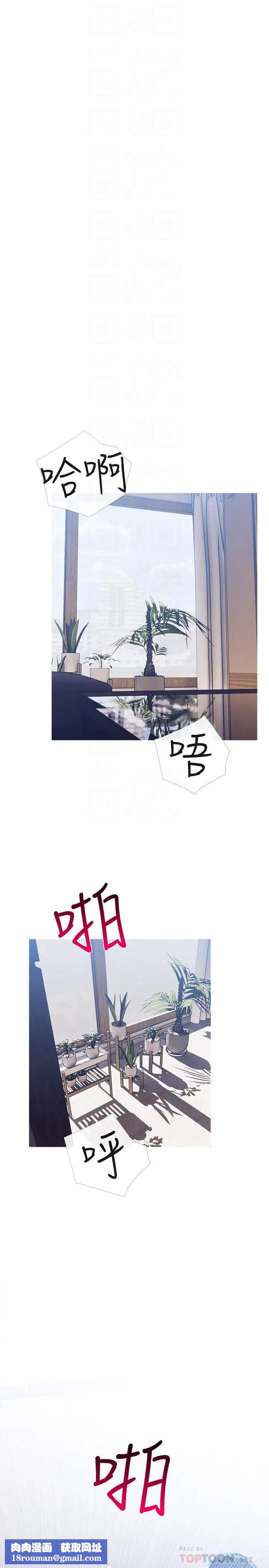 主妇危机第26话-在邻居面前交配