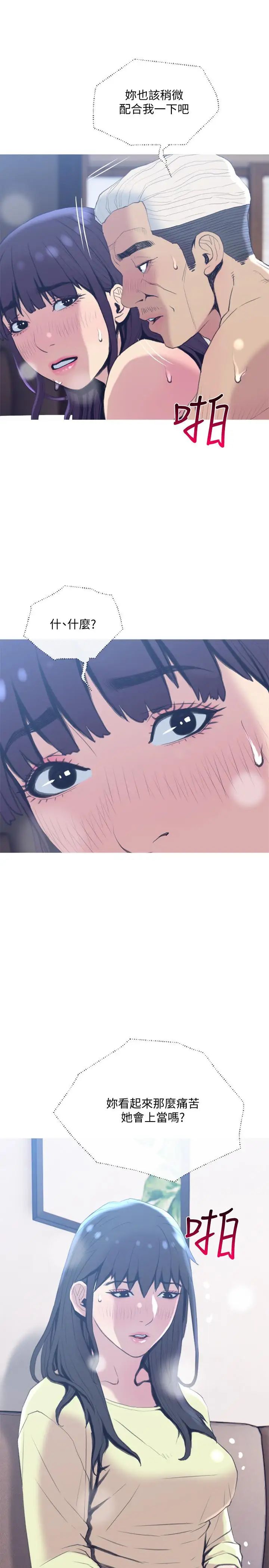 主妇危机第26话-在邻居面前交配