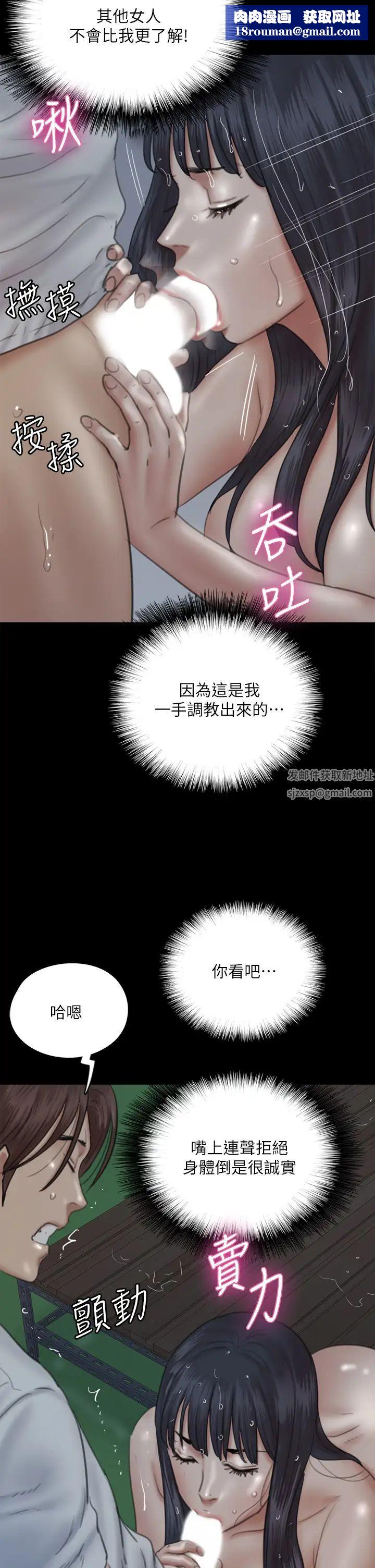 偶像女优第19话-你想插多深都可以