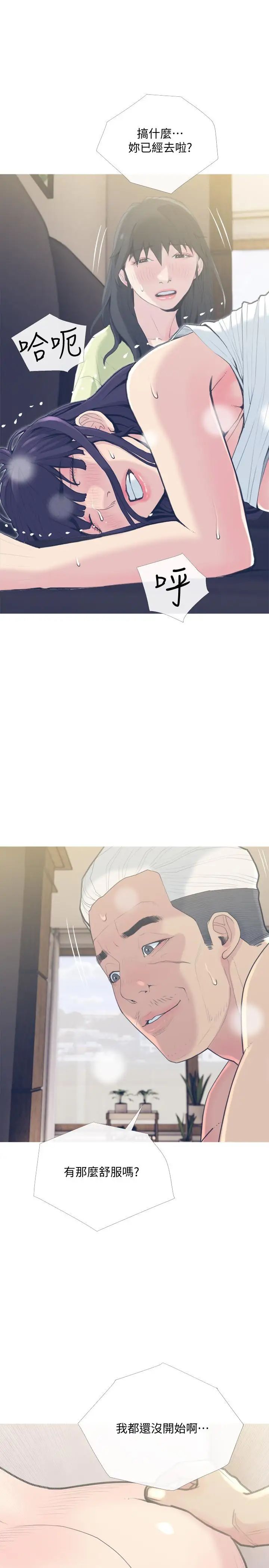 主妇危机第27话-你这个小恶魔