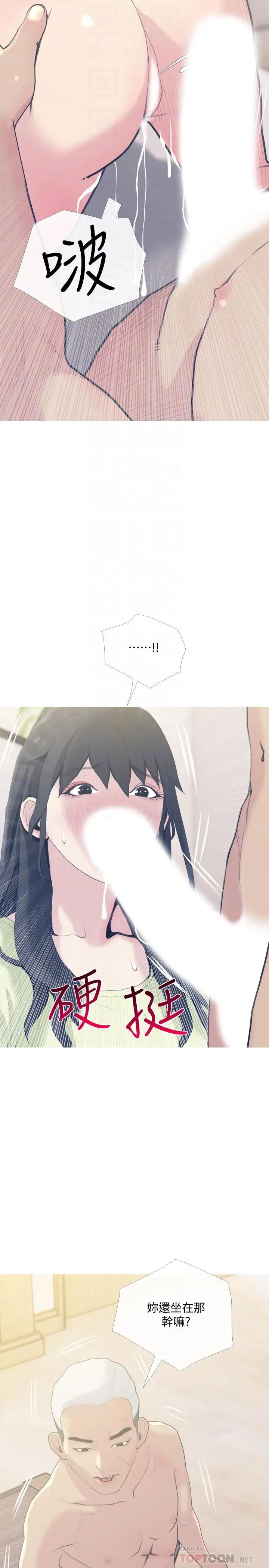 主妇危机第27话-你这个小恶魔