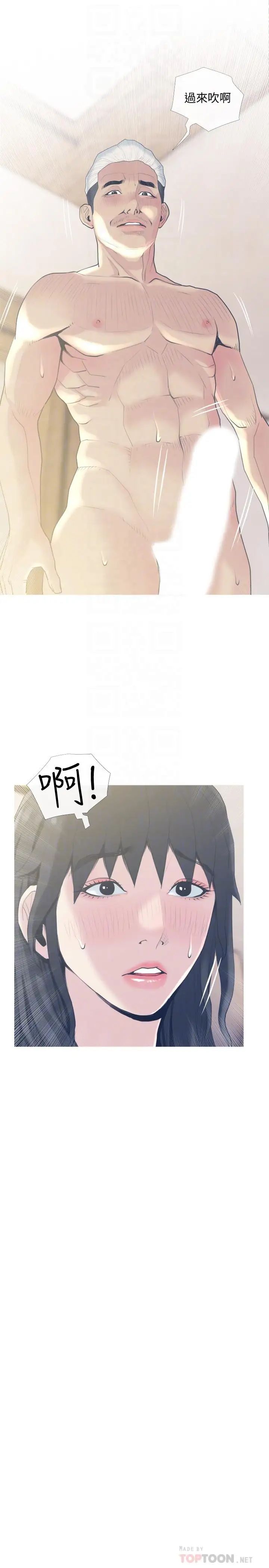 主妇危机第27话-你这个小恶魔