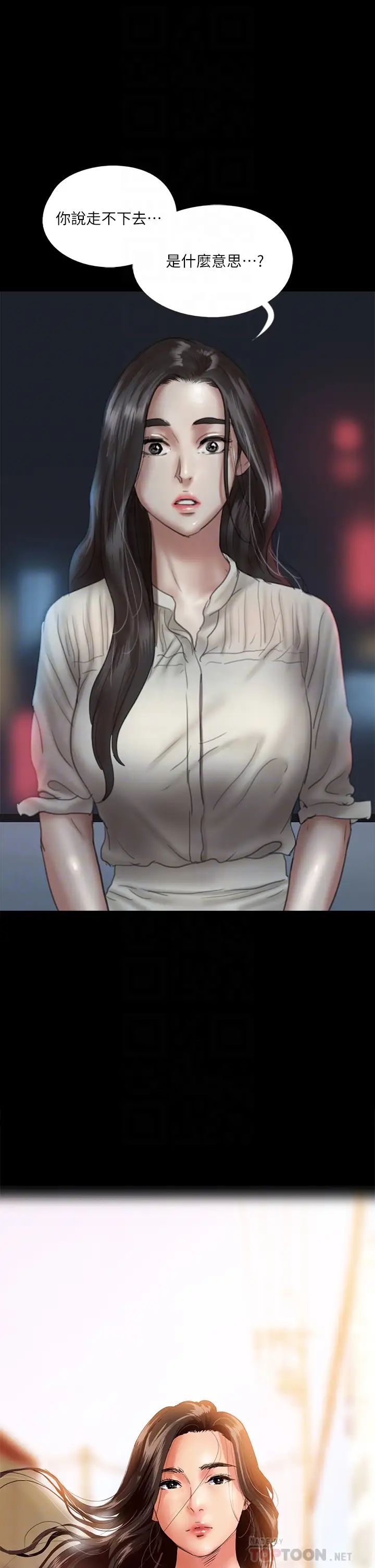 偶像女優第20話-用真心填滿乾涸的體內