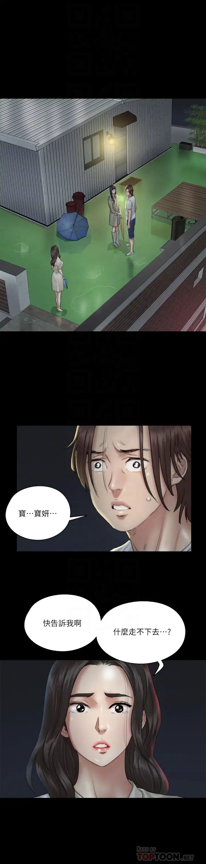 偶像女优第20话-用真心填满干涸的体内