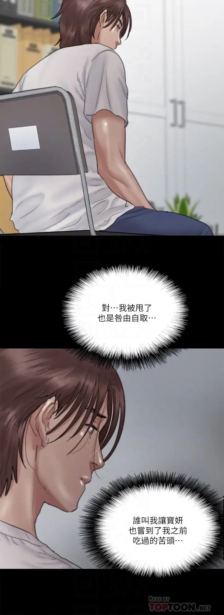 偶像女优第20话-用真心填满干涸的体内