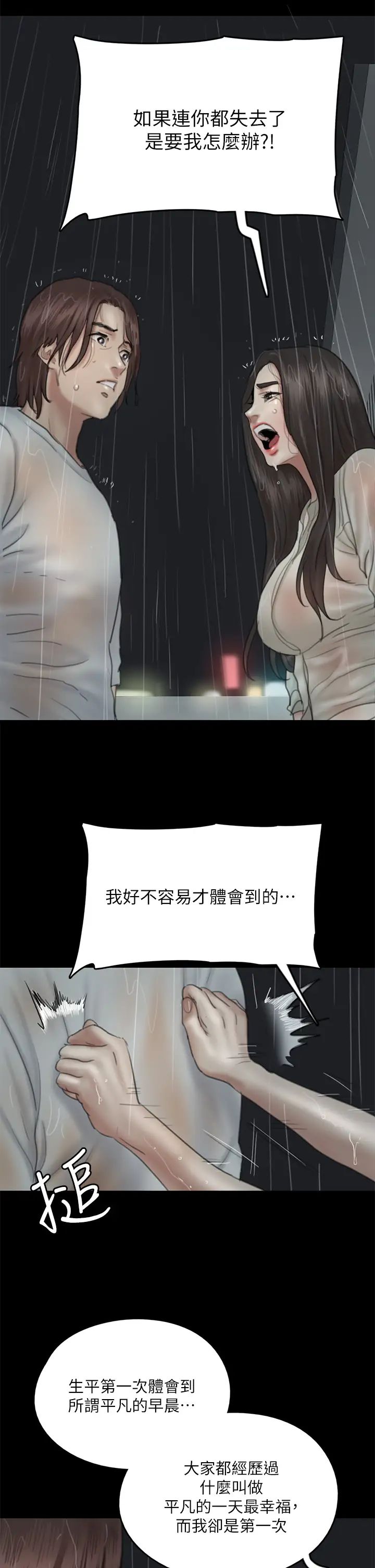 偶像女优第20话-用真心填满干涸的体内