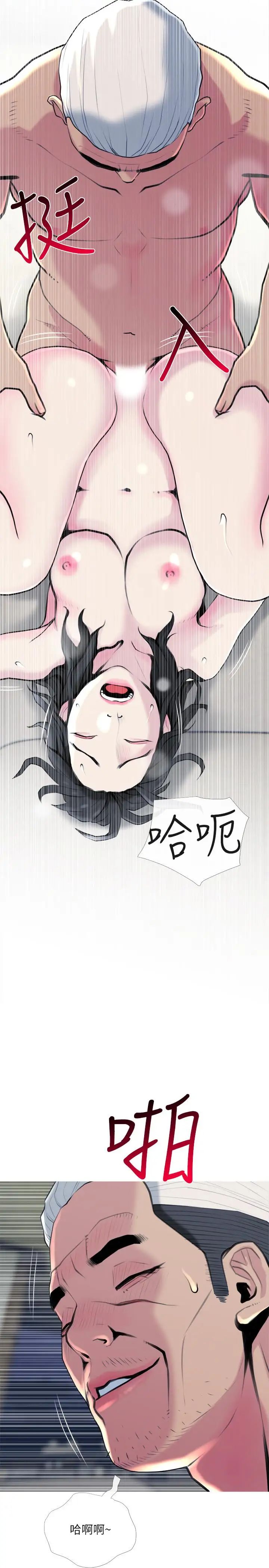 主妇危机第28话-乱入