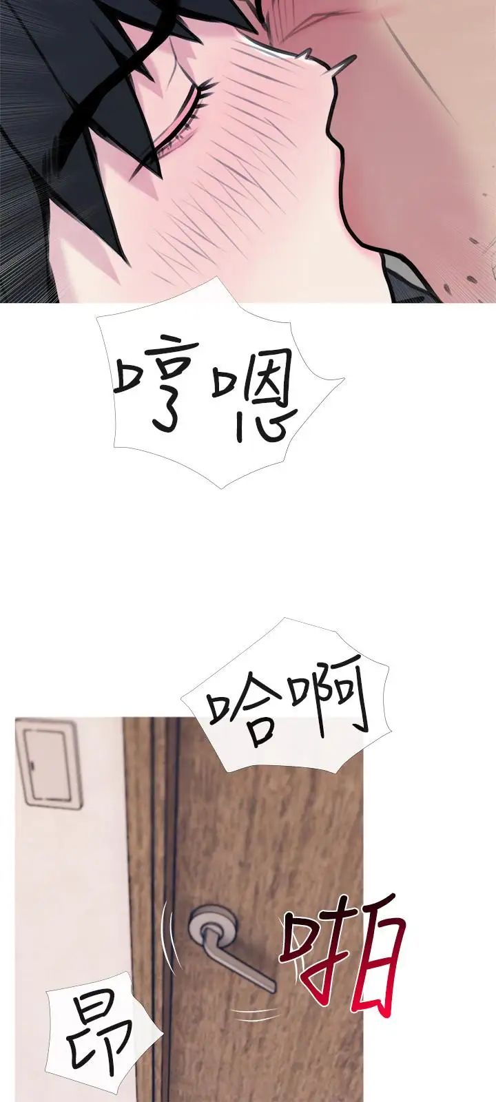 主妇危机第28话-乱入