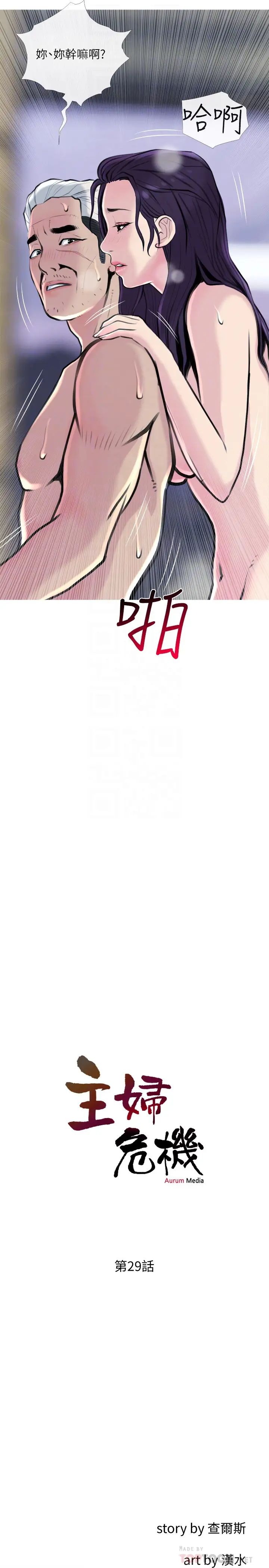 主妇危机第29话-今晚我要跟着本能走