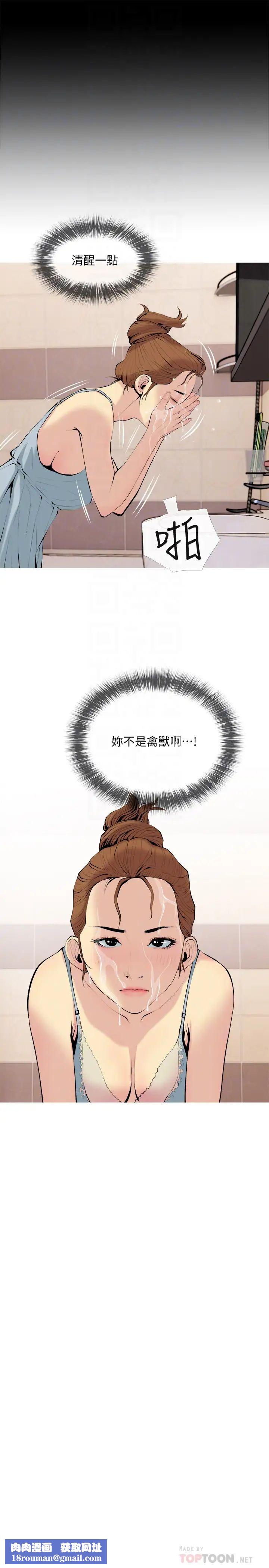 主妇危机第29话-今晚我要跟着本能走