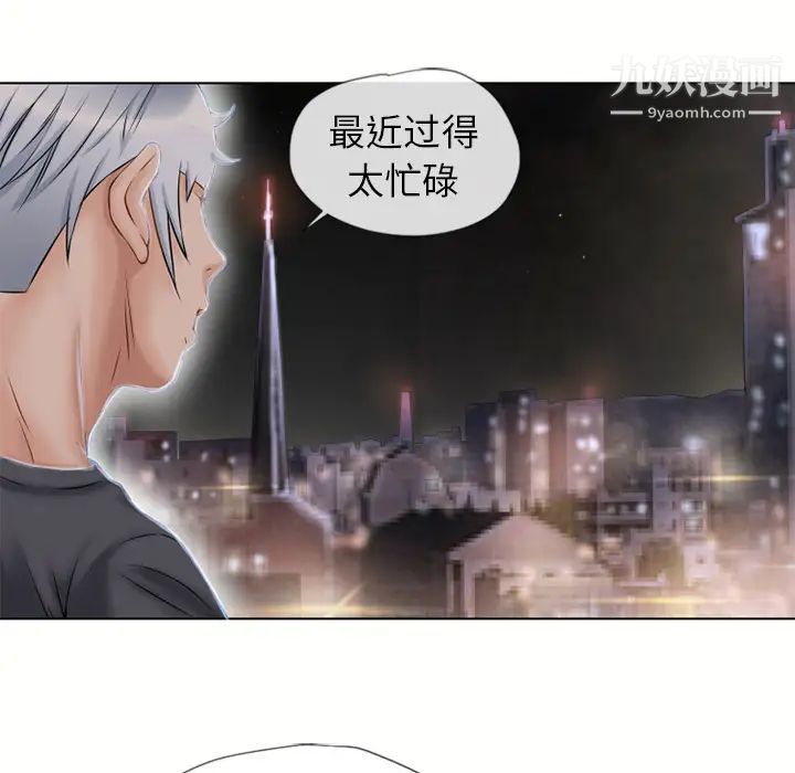 湿乐园第38话