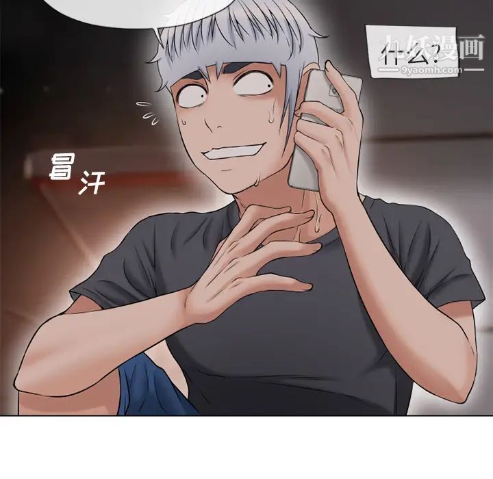 湿乐园第38话