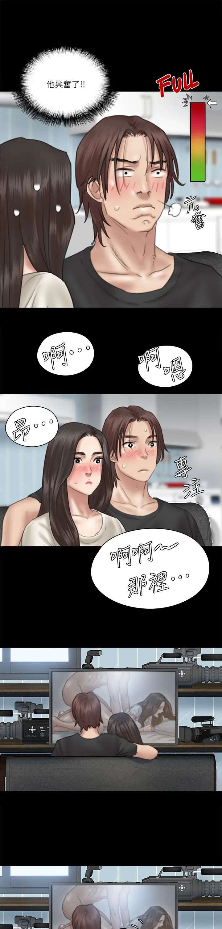 偶像女优第21话-看自己拍的电影更有感觉