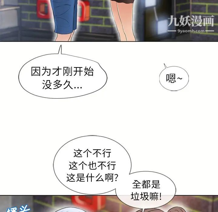 湿乐园第38话