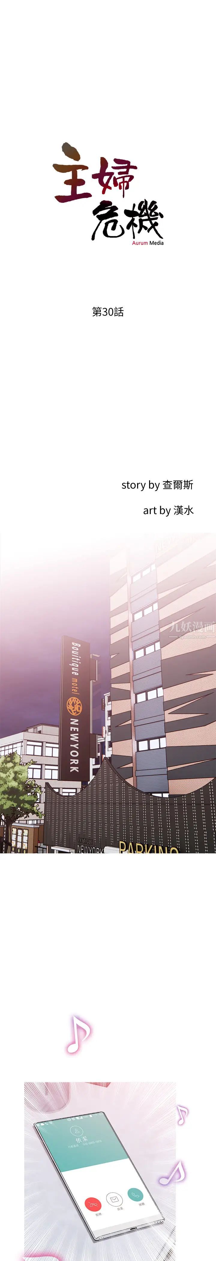 主妇危机第30话-不能说的秘密