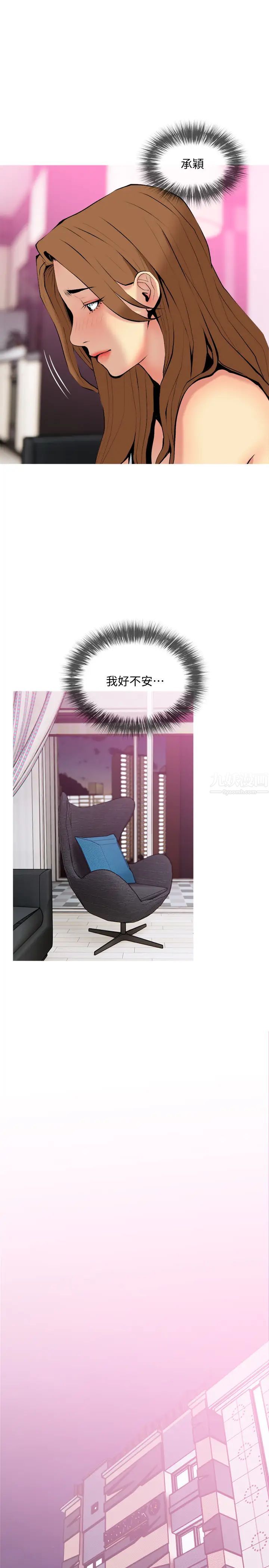 主婦危機第30話-不能說的秘密