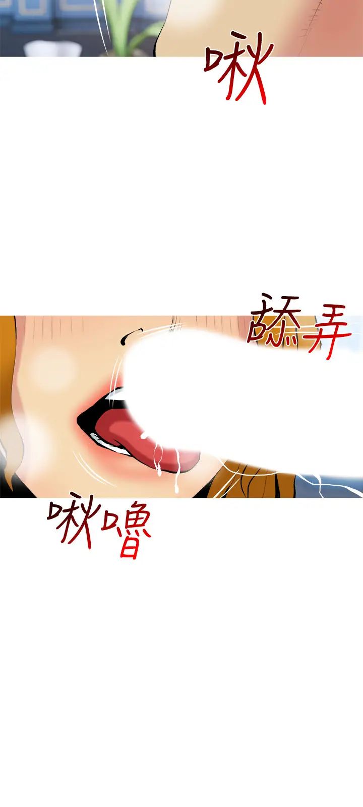 主婦危機第30話-不能說的秘密