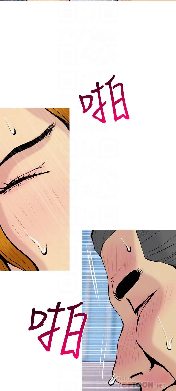 主婦危機第31話-搶來的最好吃