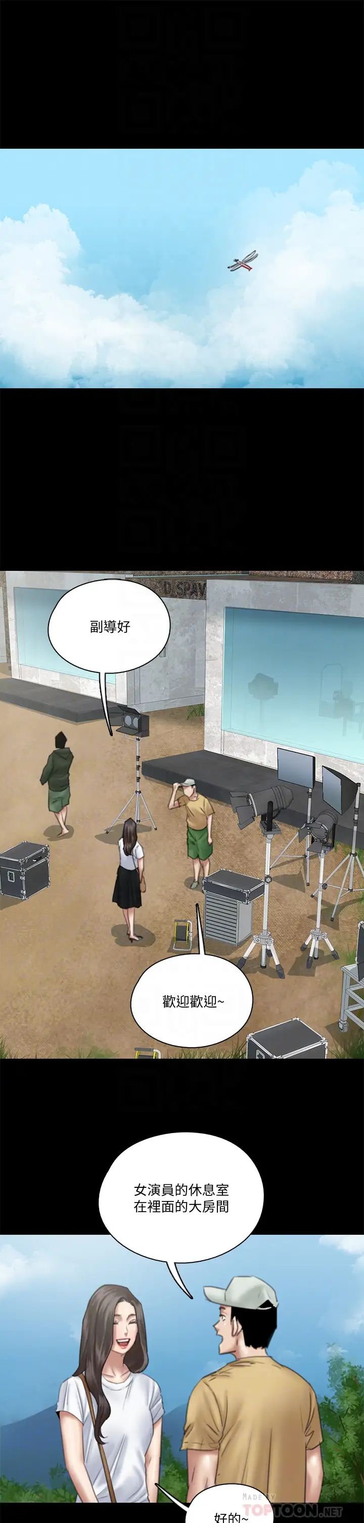 偶像女优第23话-湿透的浴室激战戏码