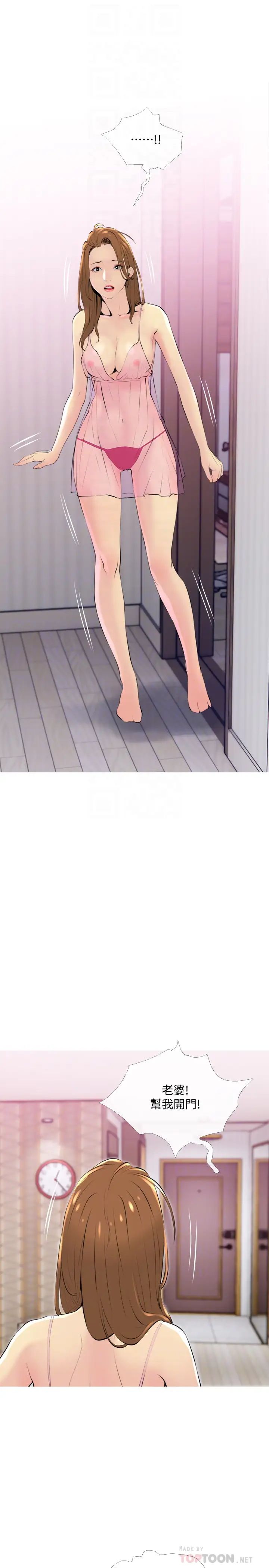 主妇危机第32话-在喝醉的老公旁边