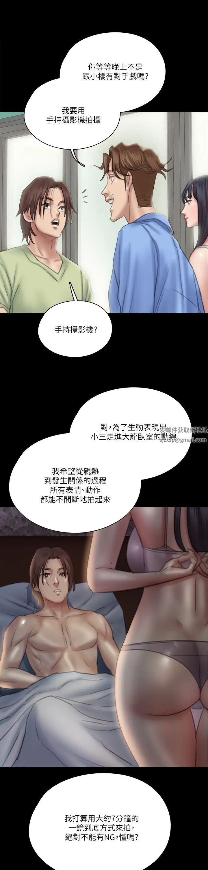 偶像女优第24话-妳现在是要...假戏真做吗?
