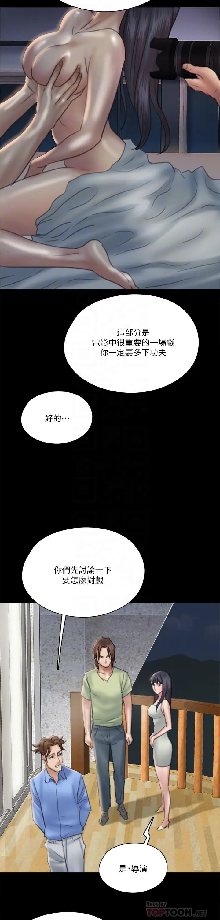 偶像女优第24话-妳现在是要...假戏真做吗?