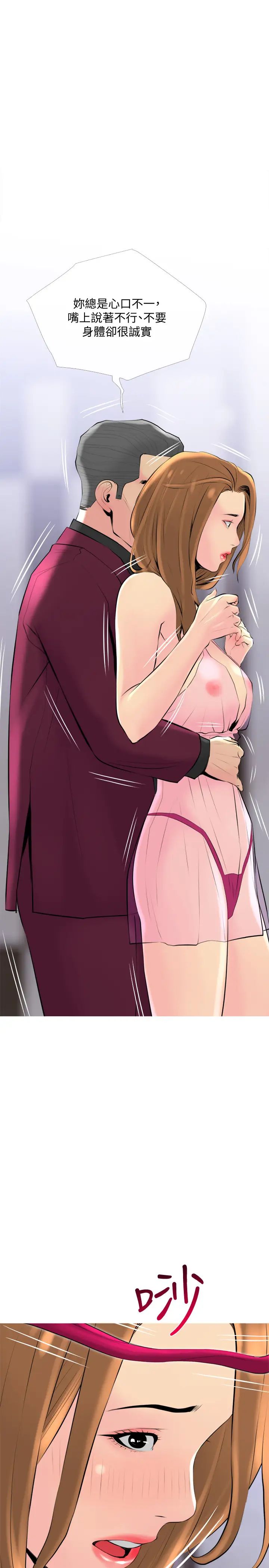 主妇危机第32话-在喝醉的老公旁边