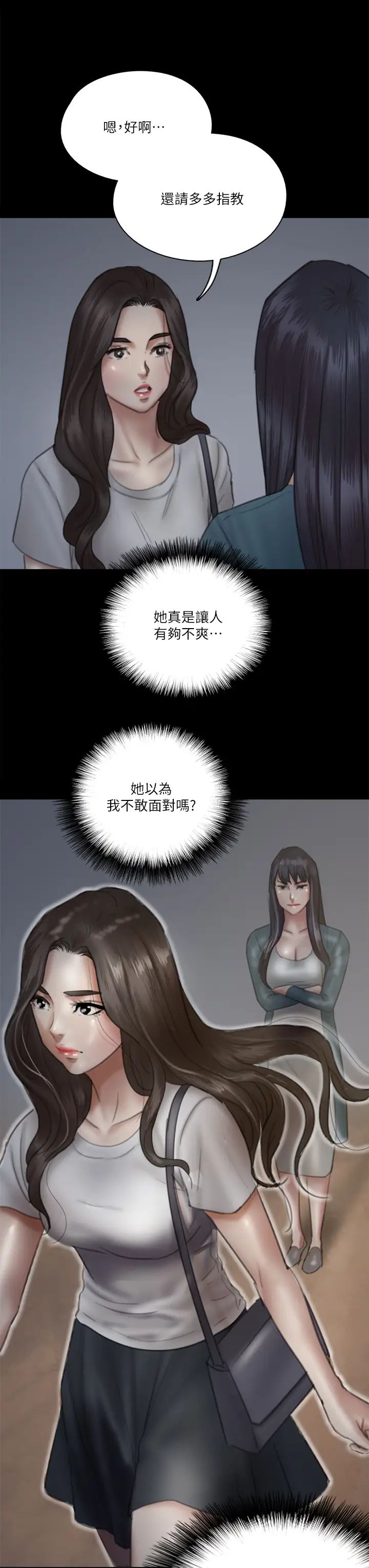 偶像女优第24话-妳现在是要...假戏真做吗?