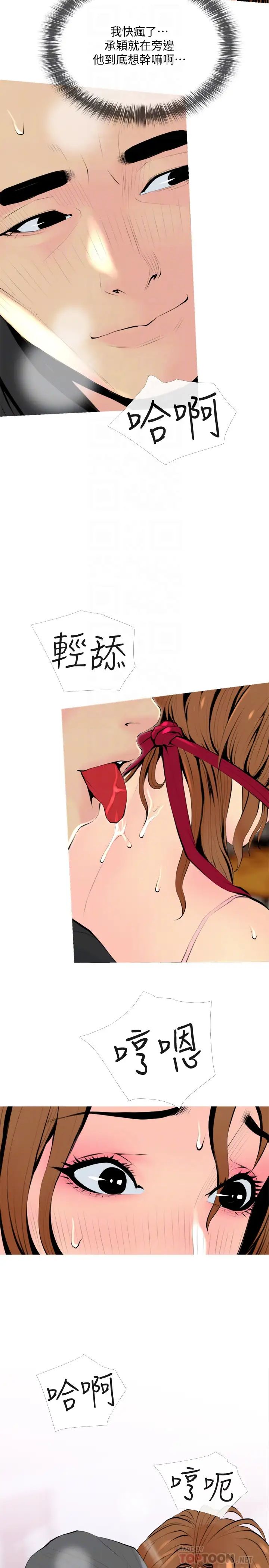 主婦危機第33話-忠於慾望的居民們